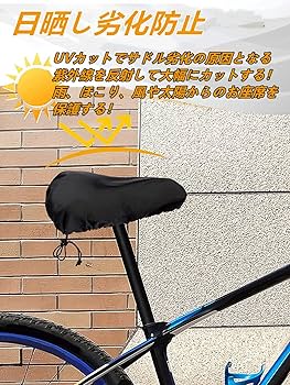 Amazon | 2枚セット 自転車サドルカバー 防水サドルカバー 防塵